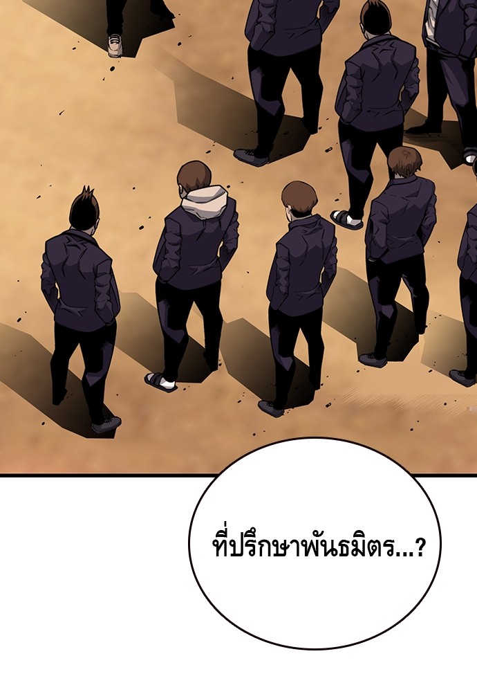 อ่านมังงะ King Game ตอนที่ 23/3.jpg