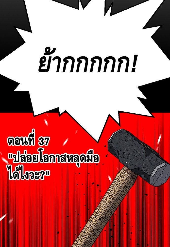 อ่านมังงะ King Game ตอนที่ 37/3.jpg