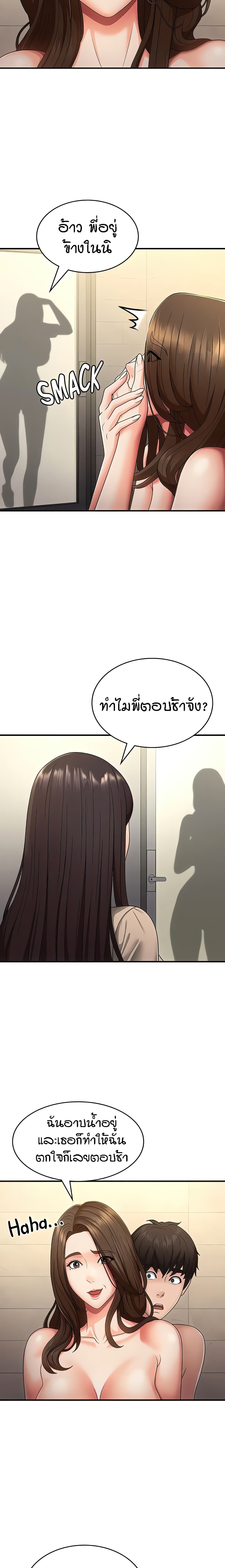 อ่านมังงะ Aunt Puberty ตอนที่ 66/3.jpg