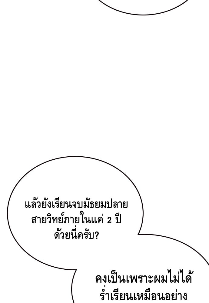 อ่านมังงะ King Game ตอนที่ 24/3.jpg