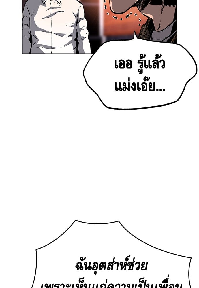 อ่านมังงะ King Game ตอนที่ 10/3.jpg