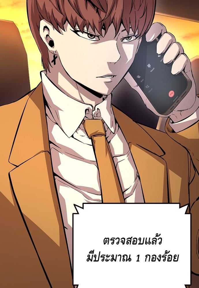 อ่านมังงะ King Game ตอนที่ 56/3.jpg