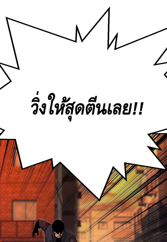 อ่านมังงะ King Game ตอนที่ 61/3.jpg