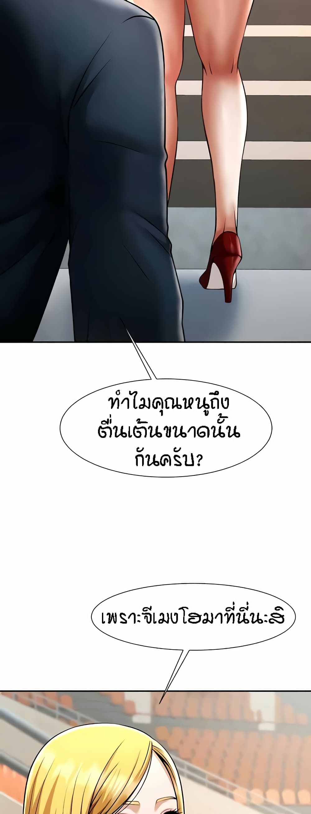 อ่านมังงะ The Cheat Code Hitter Fucks Them All ตอนที่ 24/3.jpg