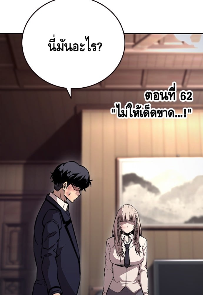 อ่านมังงะ King Game ตอนที่ 62/3.jpg