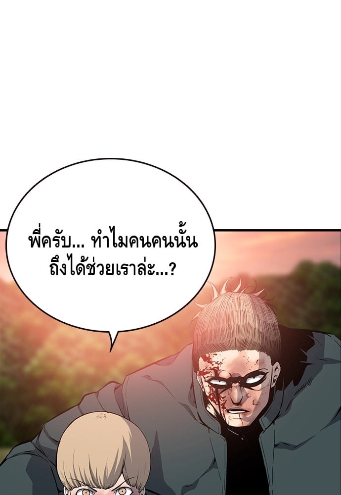 อ่านมังงะ King Game ตอนที่ 18/40.jpg