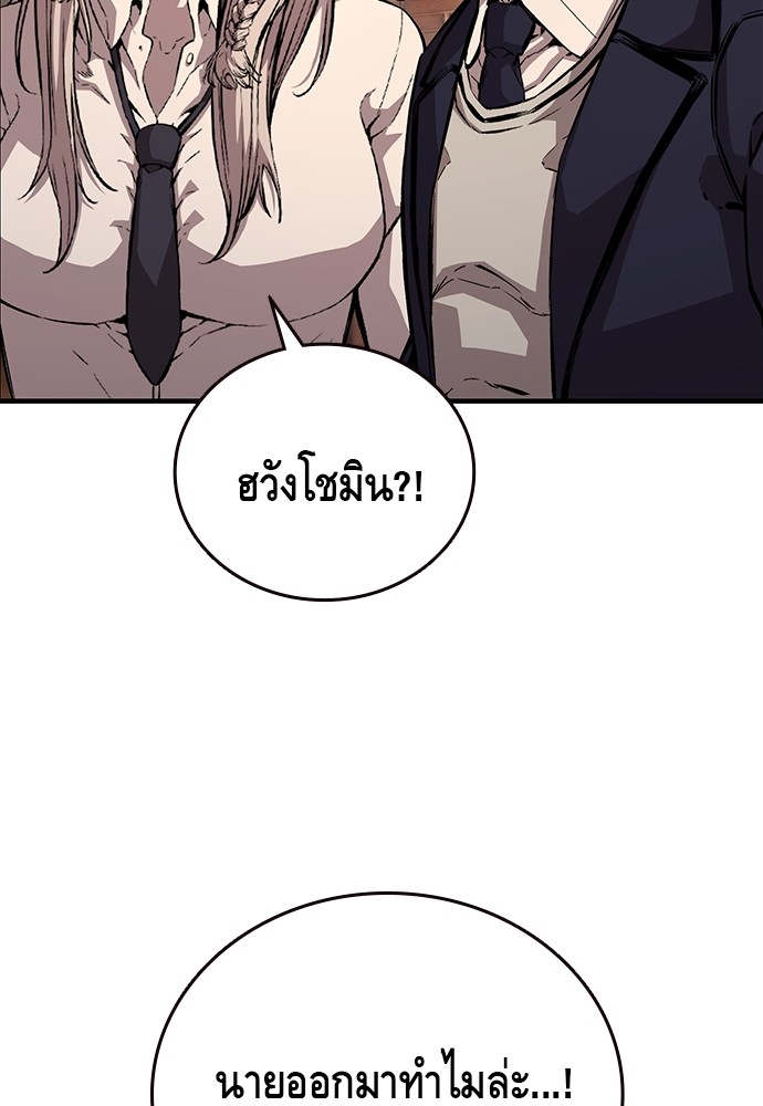 อ่านมังงะ King Game ตอนที่ 59/40.jpg