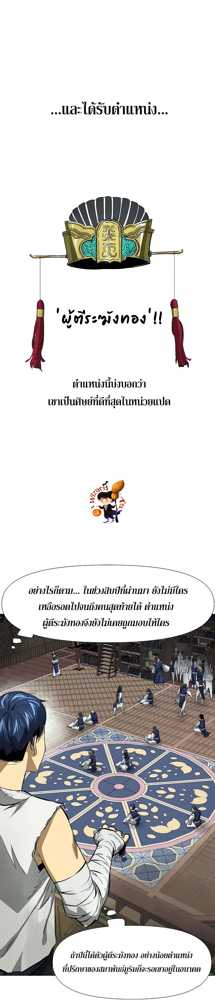 อ่านมังงะ Infinite Level Up In Murim ตอนที่ 121/4.jpg