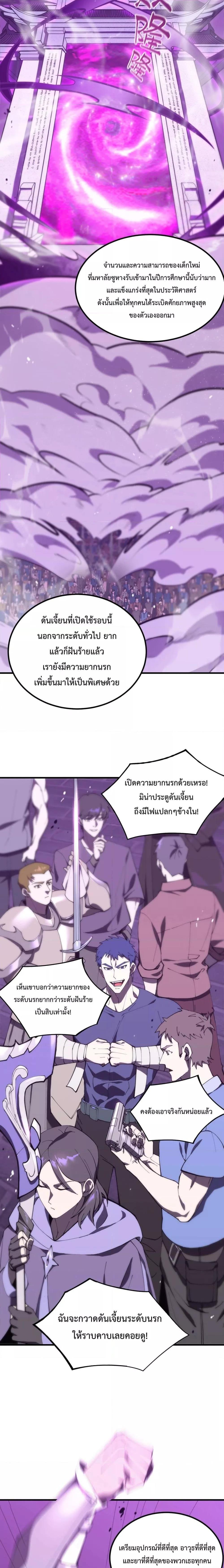 อ่านมังงะ SSS Grade Saint Knight - อาชีพลับในตำนาน อัศวินศักดิ์สิทธิ์ ระดับ SSS ตอนที่ 18/4.jpg