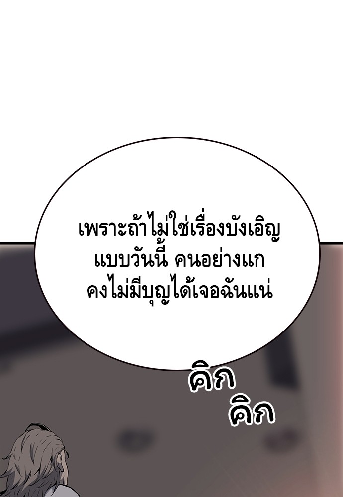 อ่านมังงะ King Game ตอนที่ 28/40.jpg