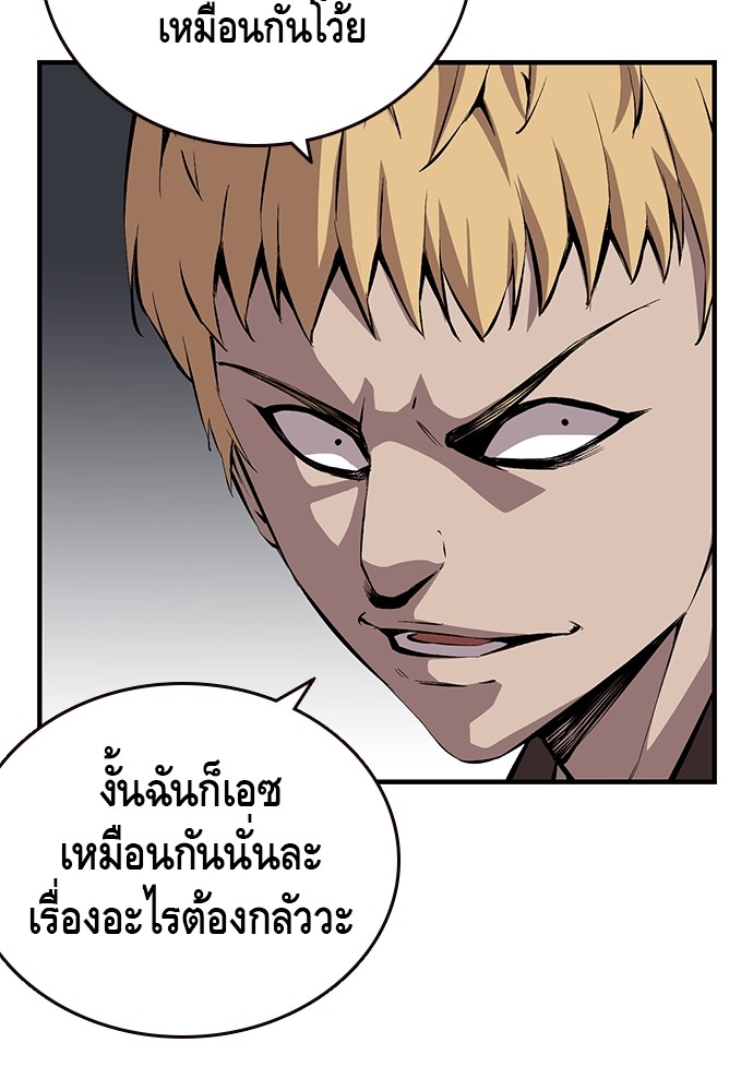 อ่านมังงะ King Game ตอนที่ 36/40.jpg