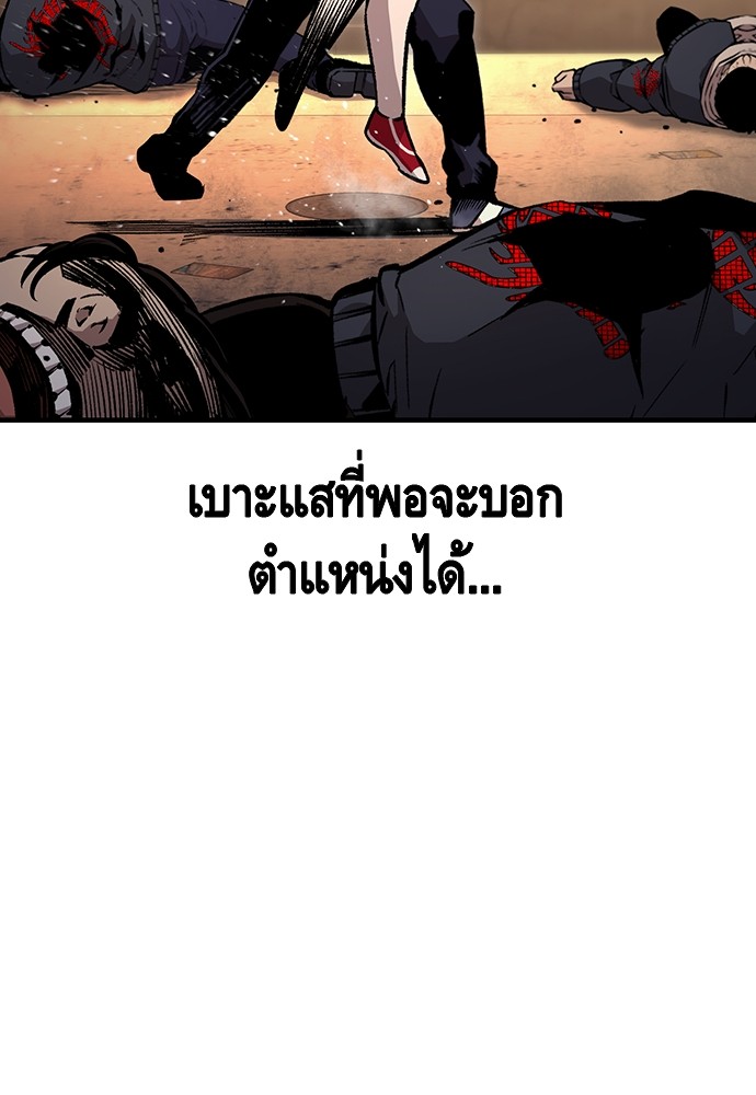 อ่านมังงะ King Game ตอนที่ 65/40.jpg