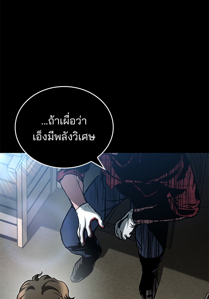 อ่านมังงะ Kill the Dragon ตอนที่ 84/40.jpg