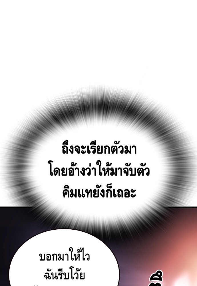 อ่านมังงะ King Game ตอนที่ 15/40.jpg