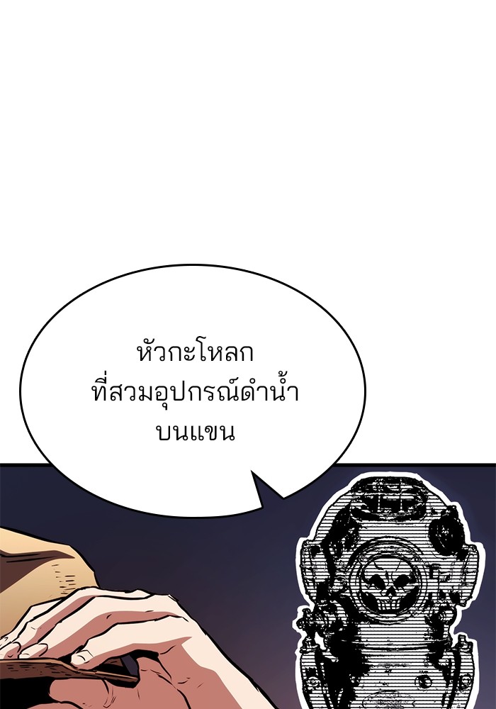 อ่านมังงะ Kill the Dragon ตอนที่ 78/40.jpg