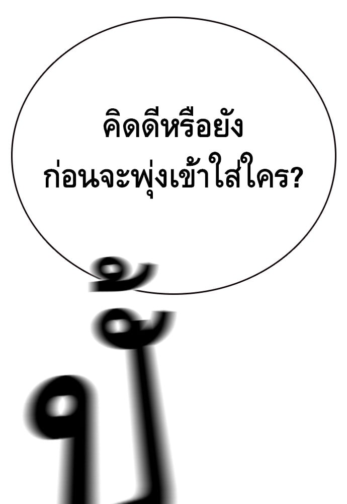 อ่านมังงะ King Game ตอนที่ 8/40.jpg