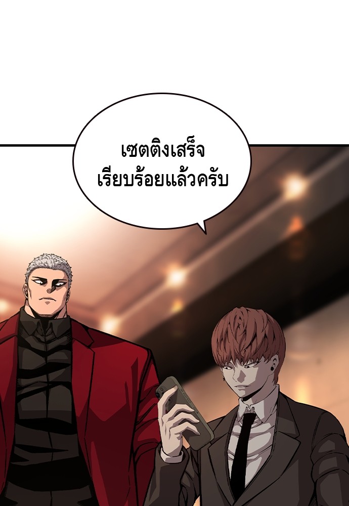 อ่านมังงะ King Game ตอนที่ 77/40.jpg