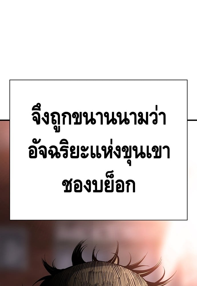 อ่านมังงะ King Game ตอนที่ 11/40.jpg