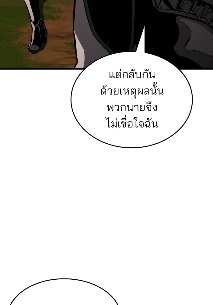 อ่านมังงะ Kill the Dragon ตอนที่ 86/40.jpg