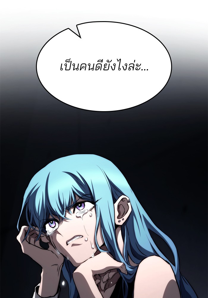 อ่านมังงะ Kill the Dragon ตอนที่ 69/40.jpg