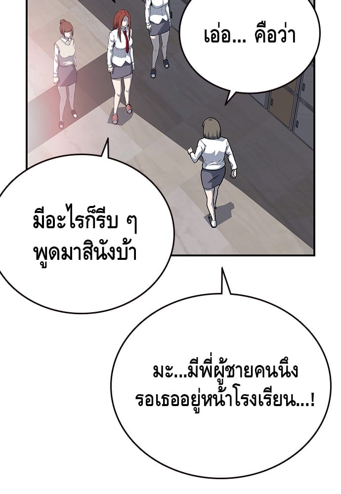 อ่านมังงะ King Game ตอนที่ 30/40.jpg