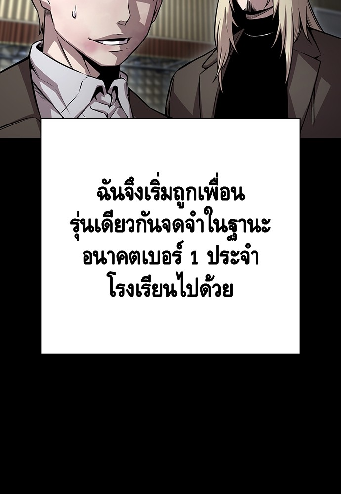 อ่านมังงะ King Game ตอนที่ 54/40.jpg