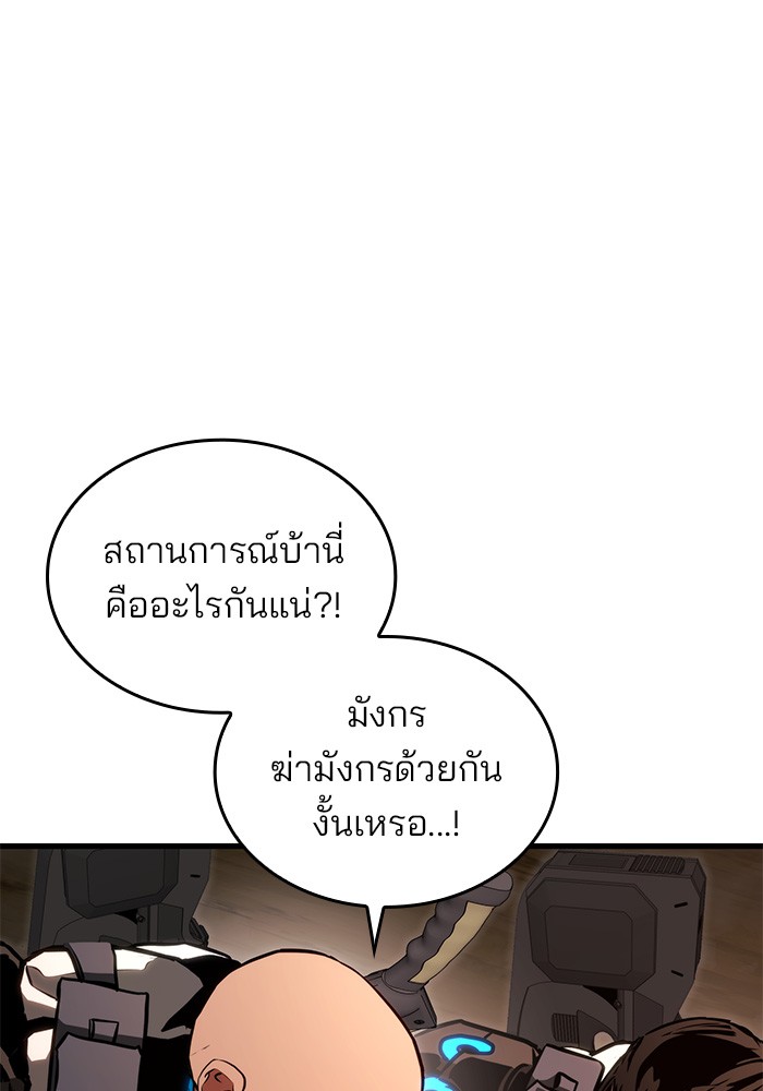 อ่านมังงะ Kill the Dragon ตอนที่ 87/40.jpg