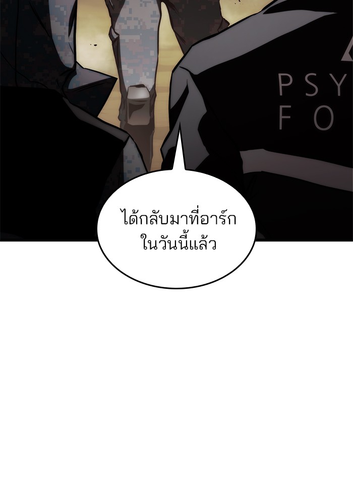 อ่านมังงะ Kill the Dragon ตอนที่ 68/4.jpg