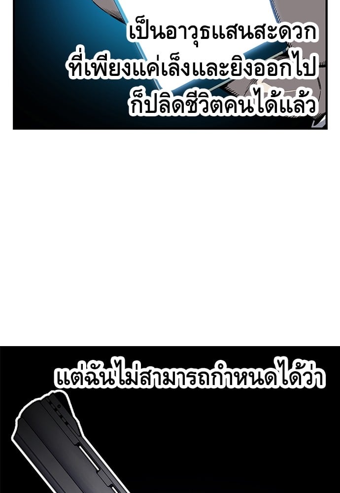 อ่านมังงะ King Game ตอนที่ 7/40.jpg