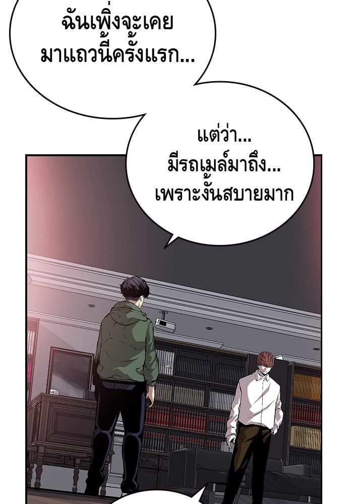 อ่านมังงะ King Game ตอนที่ 34/40.jpg