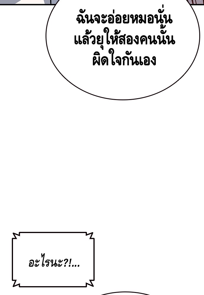 อ่านมังงะ King Game ตอนที่ 26/40.jpg