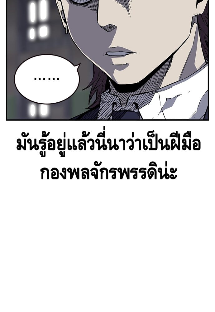 อ่านมังงะ King Game ตอนที่ 4/40.jpg