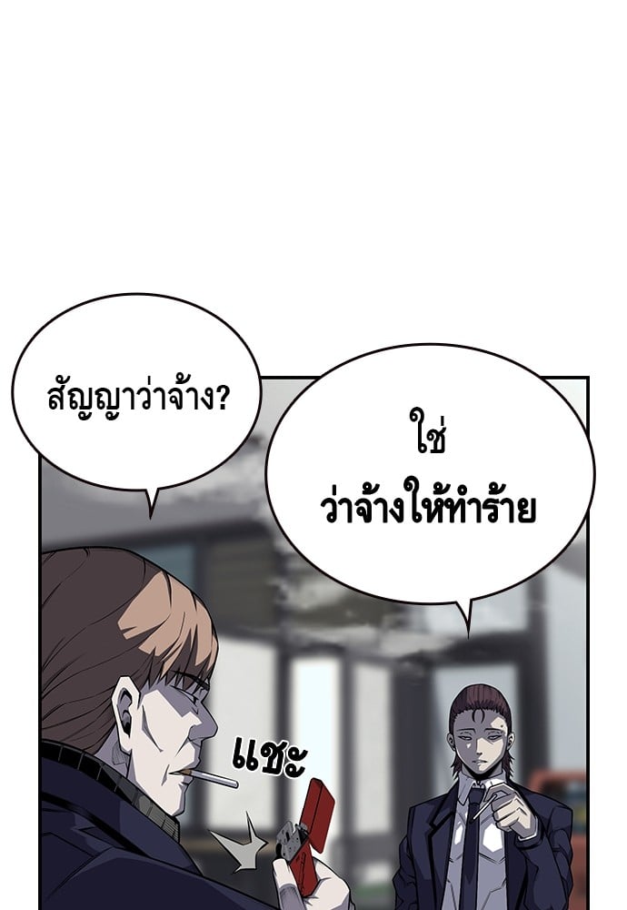 อ่านมังงะ King Game ตอนที่ 3/40.jpg