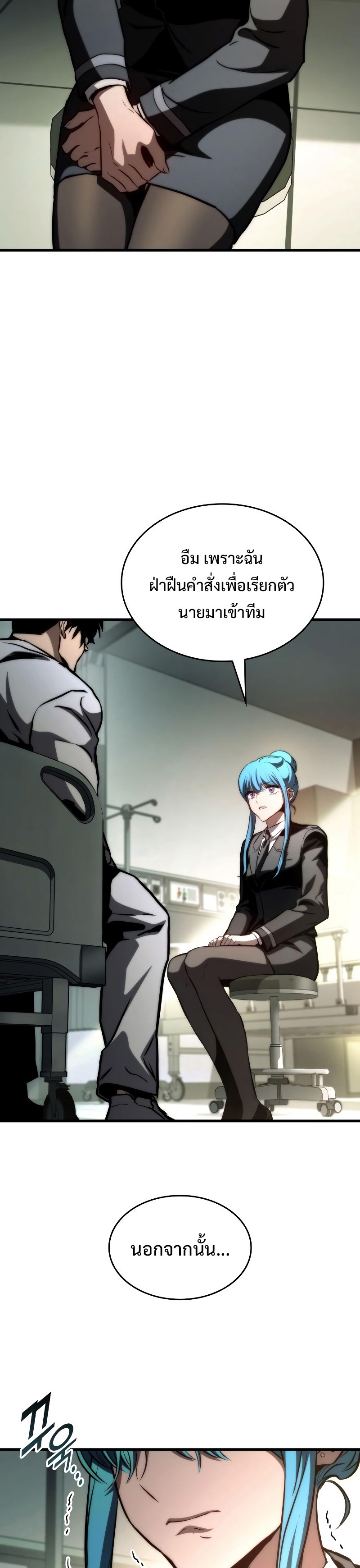 อ่านมังงะ Kill the Dragon ตอนที่ 76/40.jpg