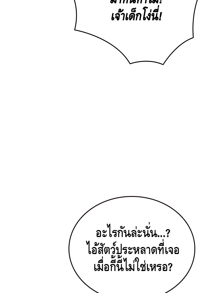 อ่านมังงะ King Game ตอนที่ 71/40.jpg