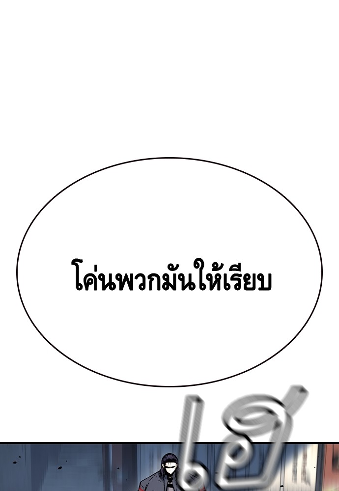 อ่านมังงะ King Game ตอนที่ 74/40.jpg