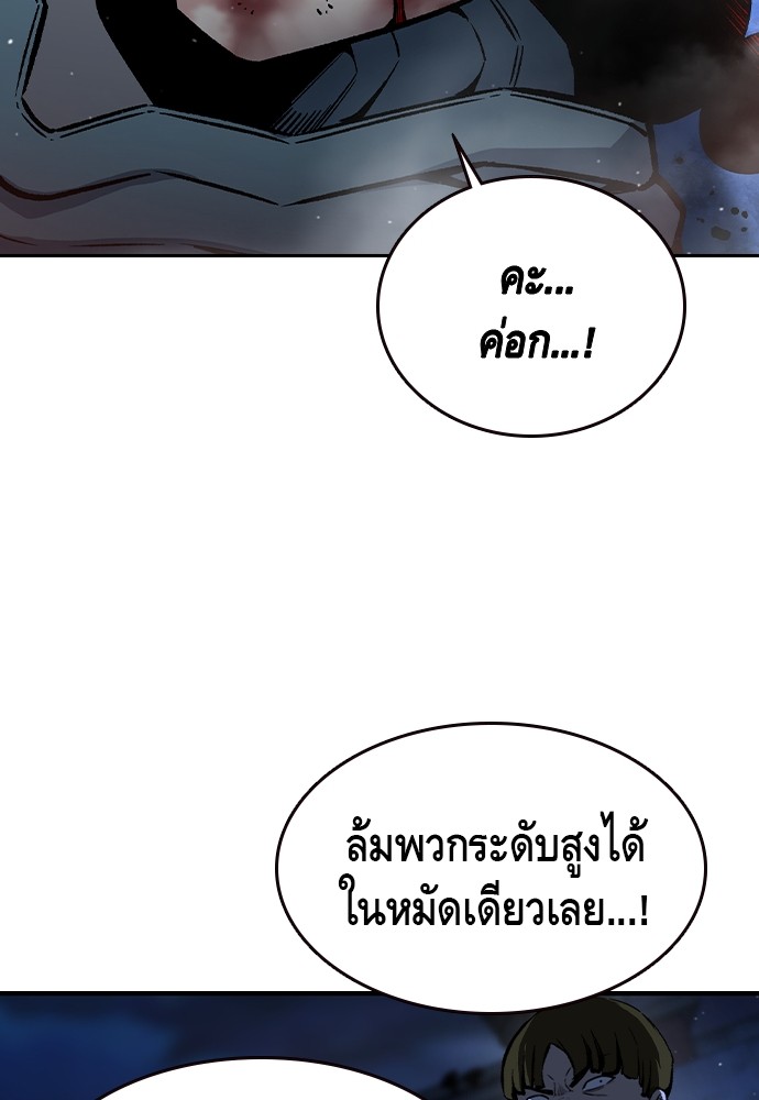 อ่านมังงะ King Game ตอนที่ 78/40.jpg