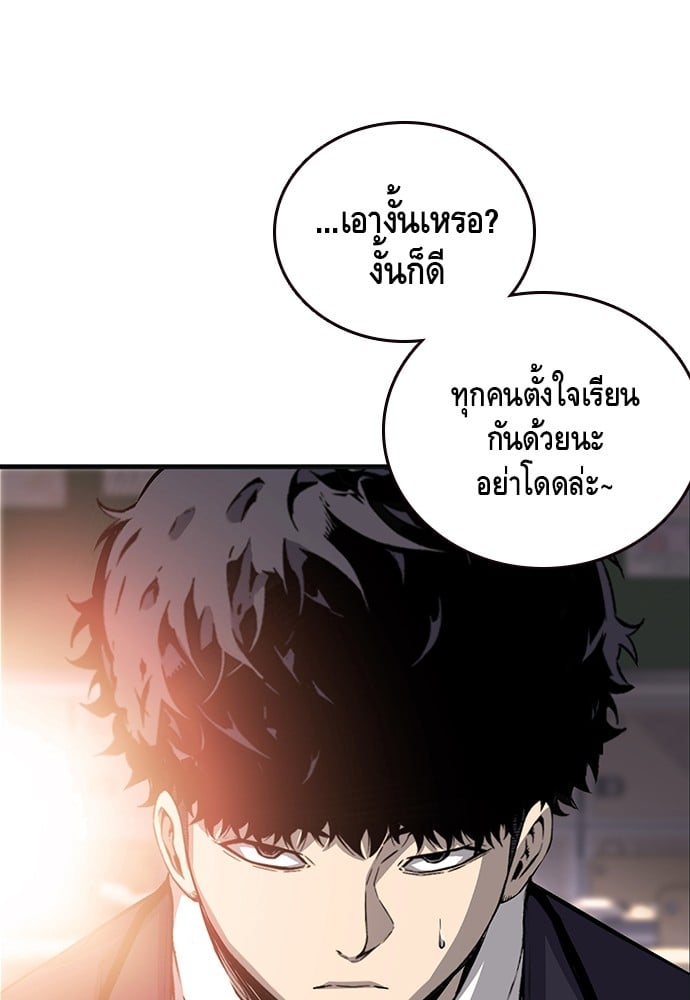 อ่านมังงะ King Game ตอนที่ 22/40.jpg