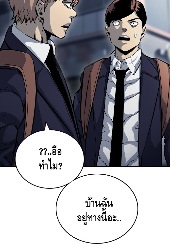 อ่านมังงะ King Game ตอนที่ 70/4.jpg