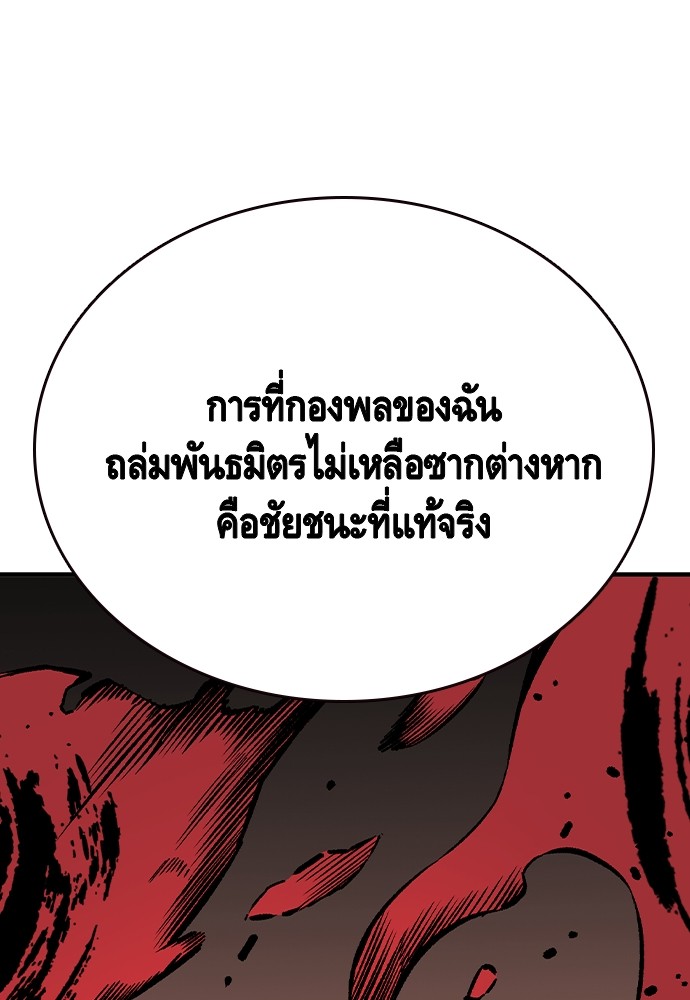 อ่านมังงะ King Game ตอนที่ 73/41.jpg