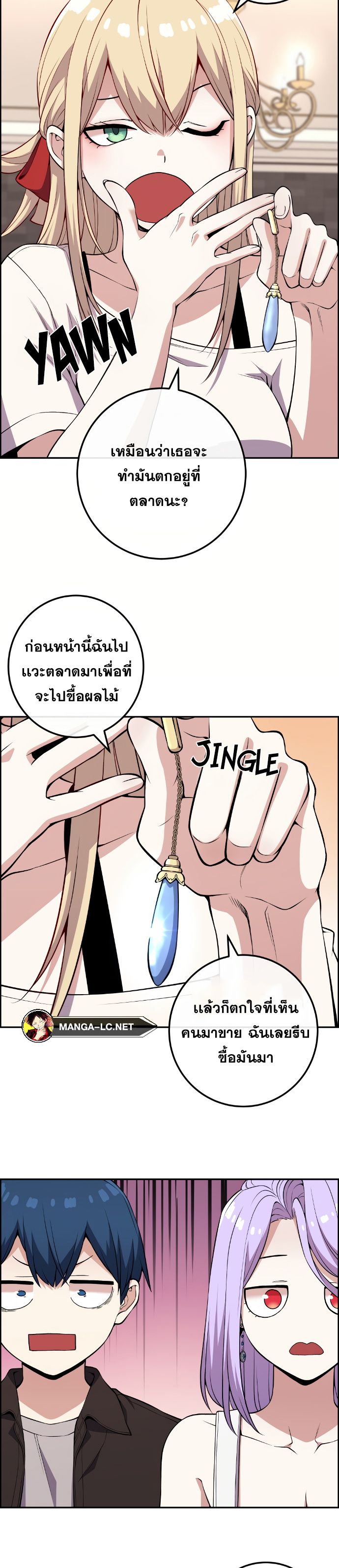 อ่านมังงะ Webtoon Character Na Kang Lim ตอนที่ 125/41.jpg