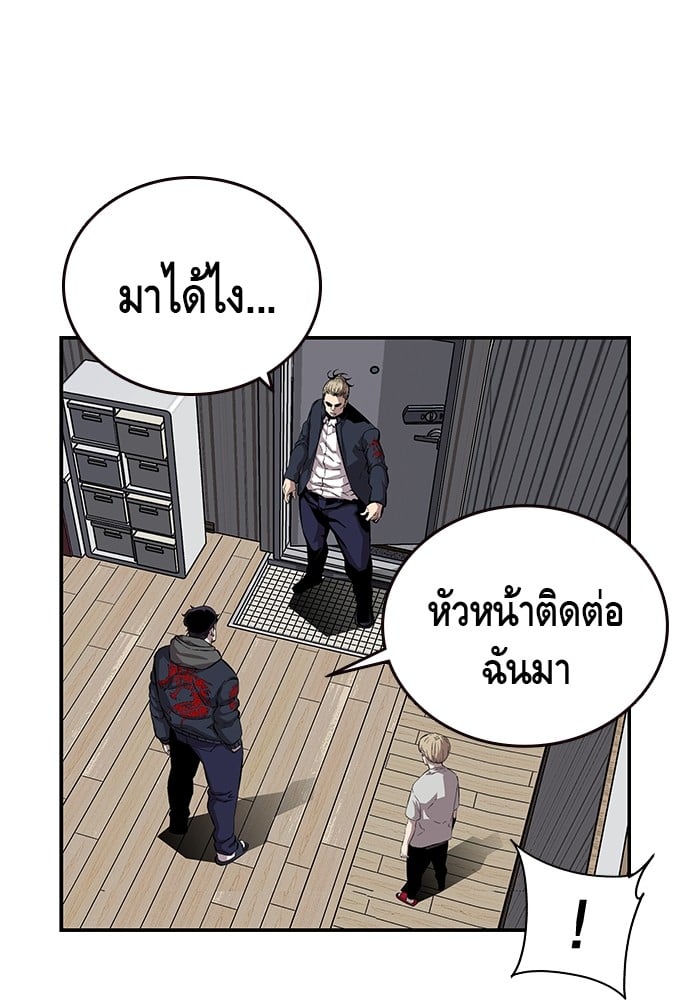 อ่านมังงะ King Game ตอนที่ 40/41.jpg