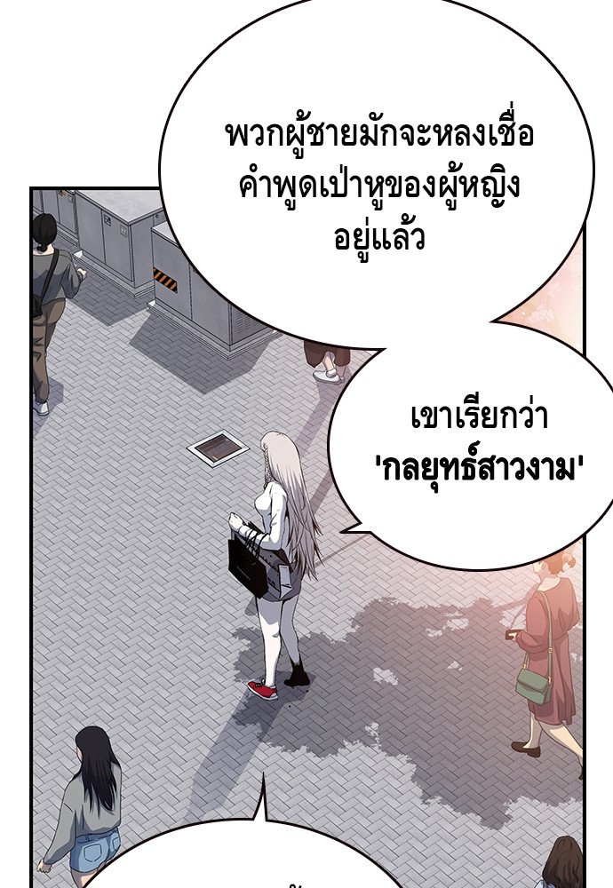 อ่านมังงะ King Game ตอนที่ 26/41.jpg