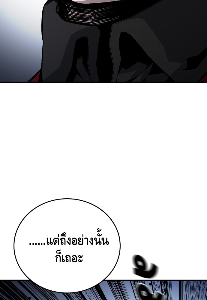 อ่านมังงะ King Game ตอนที่ 69/41.jpg