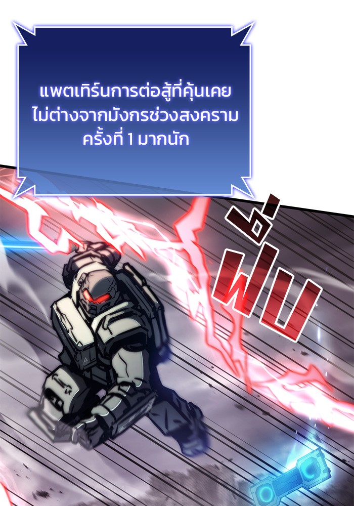 อ่านมังงะ Kill the Dragon ตอนที่ 74/41.jpg