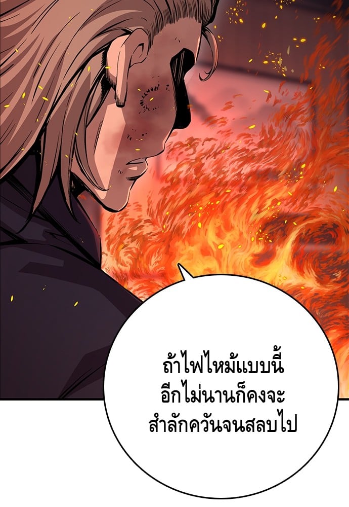 อ่านมังงะ King Game ตอนที่ 64/41.jpg