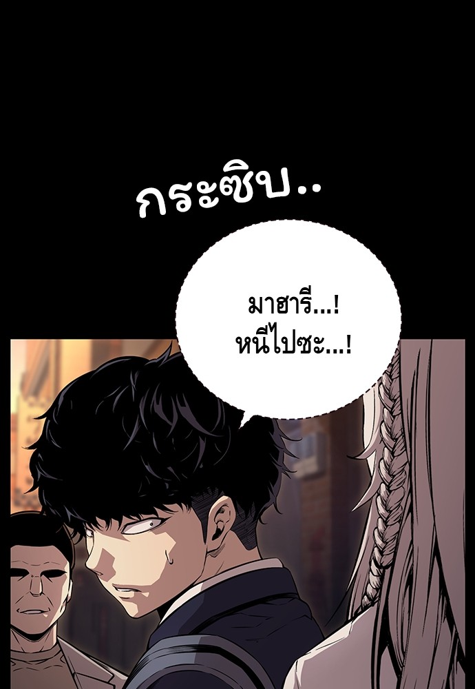 อ่านมังงะ King Game ตอนที่ 53/41.jpg