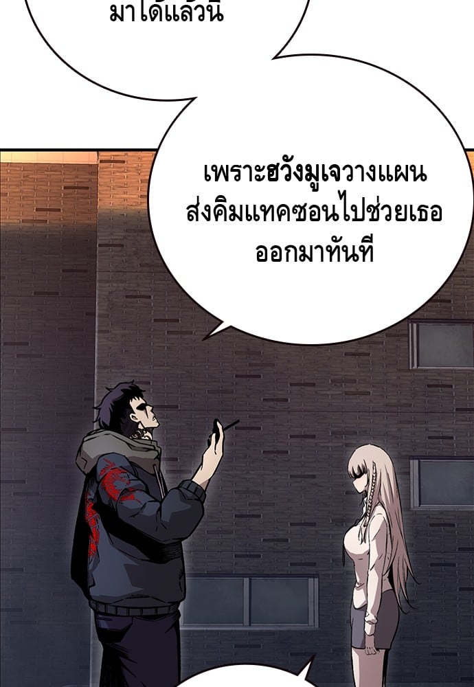 อ่านมังงะ King Game ตอนที่ 58/41.jpg