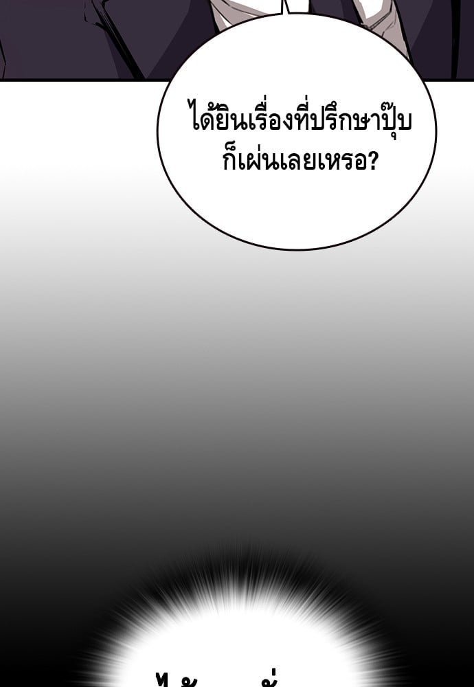 อ่านมังงะ King Game ตอนที่ 23/41.jpg