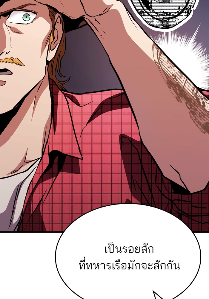 อ่านมังงะ Kill the Dragon ตอนที่ 78/41.jpg